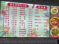 -护国寺小吃(和平西街店)