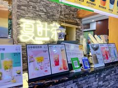 门面-夏叶茶(大光明店)