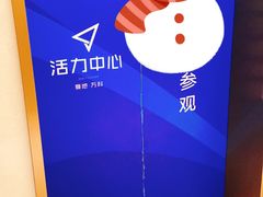 -复地万科·活力城-停车场