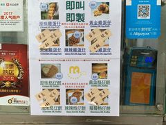 -低调高手大街小食 (總店)