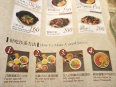 -汕头泉成沙茶火锅(中山总店)