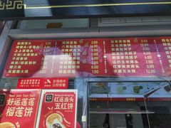 -宫门口馒头铺(创始人总店)