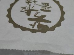 -芳叔(东方宝泰店)