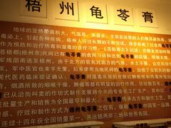 -梧州双钱龟苓膏(丽港航母店)