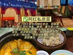 -聚丰园•湖鲜餐厅(阿红私房菜梅石路店)