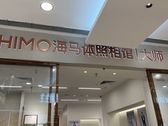 -海马体照相馆(正佳广场店)
