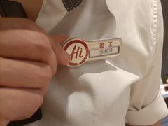 -海底捞火锅(长宁路龙之梦店)