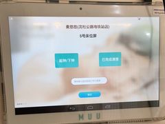 -麦悠悠·SPA·推拿(沈杜公路地铁站店)