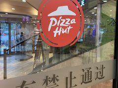 -必胜客(广渠路店)