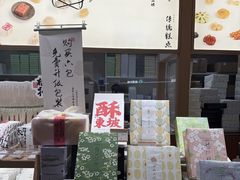 -阮大兴糕团(滨江宝龙店)