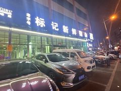 -标记美食新鲜猪杂(兴南大道店)