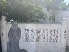 -绍兴书圣故里景区
