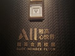 -常熟理文铂尔曼酒店