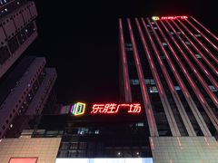 -港悦广场