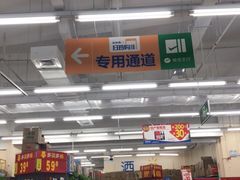-沃尔玛(建设路店)
