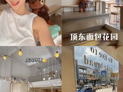 -顶东面包花园·生日蛋糕(世博店)
