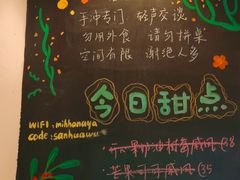 -三花屋 Mihhanaya