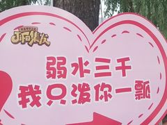 -北戴河集发农业梦想王国