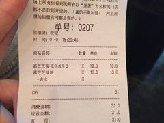 账单-喜茶(东莞雍华庭店)