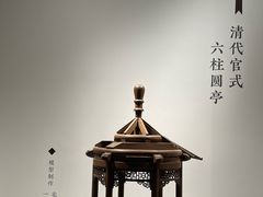 -恭王府博物馆