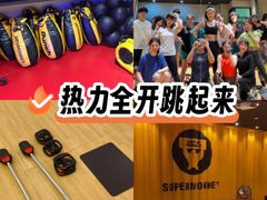 -超级猩猩健身·团课·瑜伽(花园道店)