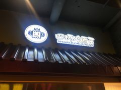 -四环冷面王(西单华威约饭街店)