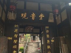 -五凤溪古镇