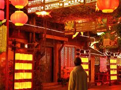 -长鹿旅游休博园