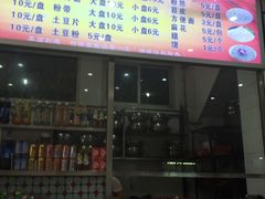 -昱欣麻辣烫·清真