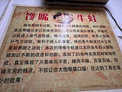 -乐友川味家常菜馆