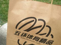 -五环Outlets(高新工厂店)