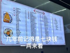 -无名生煎(昌里东路)