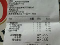 账单-巴黎贝甜(大宁国际商业广场店)