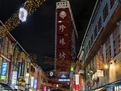 -牛车水美食街