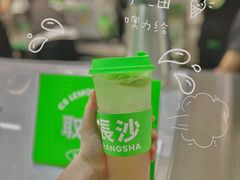 -柠季.手打柠檬茶(华创国际广场店)
