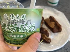 -紫光园(燕郊总店)