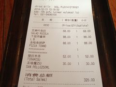 账单-La Strada(安福路店)