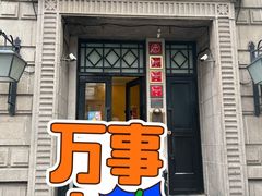 门面-南麓·浙里(外滩店)