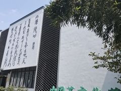 -天目湖山水园