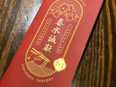 -春水堂人文茶馆(中正店)