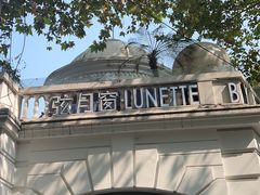 -弦月窗LUNETTE BY AMANDA(复兴路店)