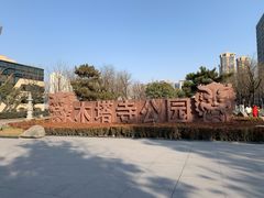 景点-木塔寺遗址生态公园