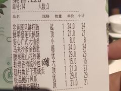 账单-西酒时光(恒福店)