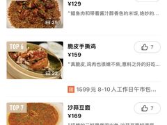菜单-吉品小鲜Jhouse(陆家嘴中心店)