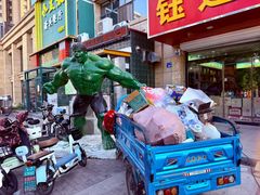 -永生號(未来城店)