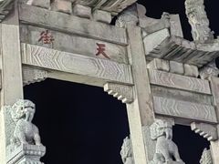 -泰山风景名胜区