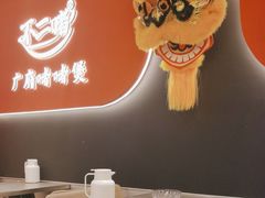 -不二啫·广府啫啫煲(江燕路万科里店)