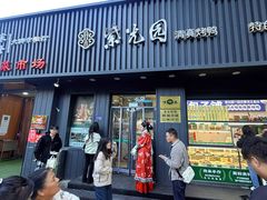 -紫光园·烤鸭(美术馆店)