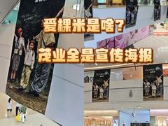 -太原茂业天地购物中心