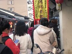 -沈记青团